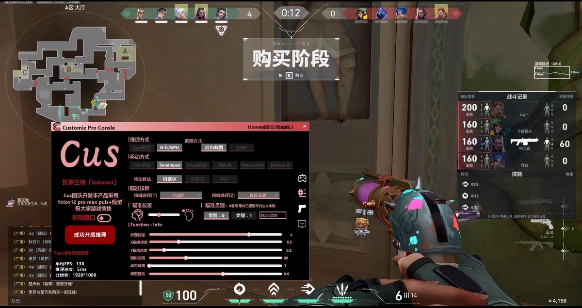 无畏契约开挂防封软件-防封黑科技锁血全功能工具，操作流畅